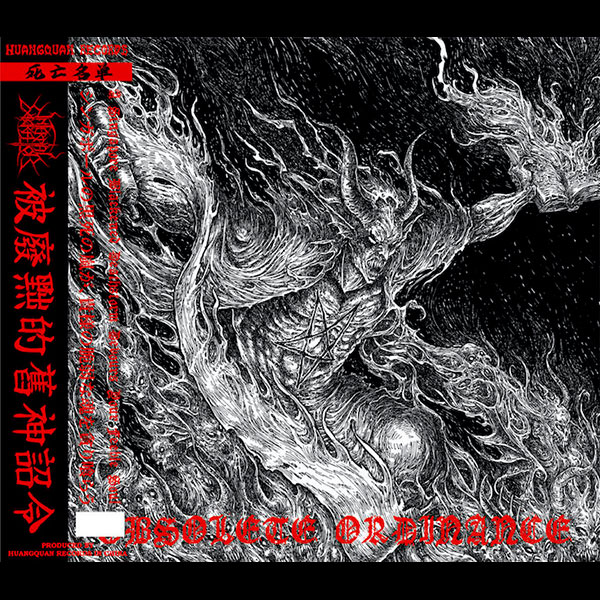 INFERNAL EXECRATOR - Obsolete Ordinance